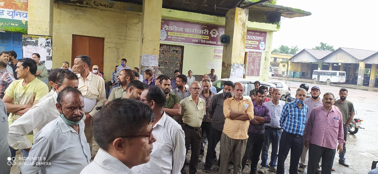 राज्य निगम कर्मचारी अधिकारी महासंघ ने की गेट मीटिंग, 7 सितंबर को देंगे धरना