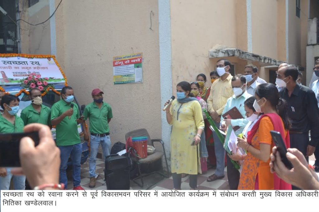 मुख्य विकास अधिकारी नीतिका खंडेलवाल ने स्वच्छता रथ को दिखाई हरी झंडी