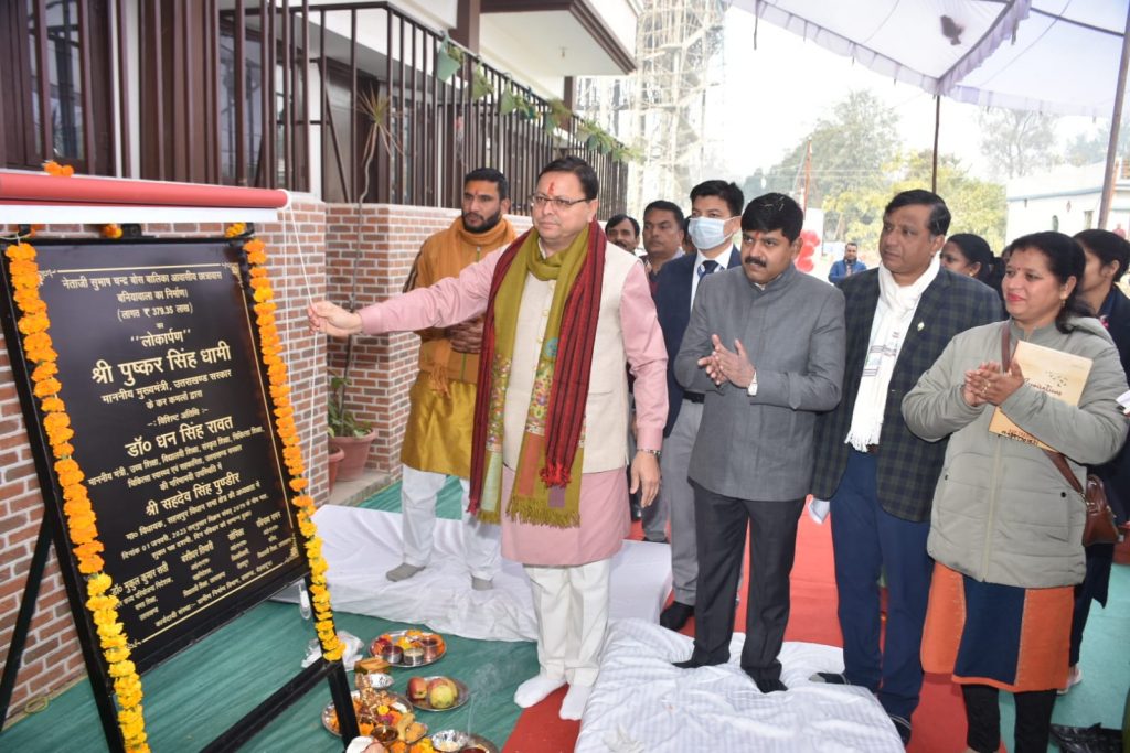 नेताजी सुभाष चन्द्र बोस छात्रावास का सीएम धामी ने किया लोकार्पण, बालिकाओं को प्रदान किए गणवेश