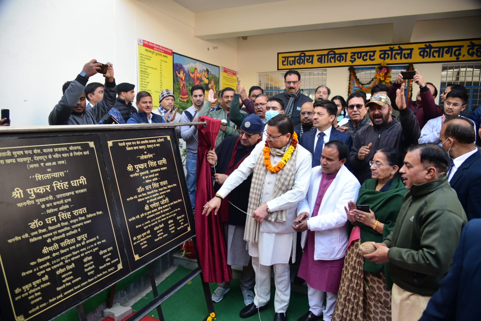 इस कन्या इंटर काॅलेज के नव निर्मित भवन का मुख्यमंत्री पुष्कर सिंह धामी ने किया लोकार्पण