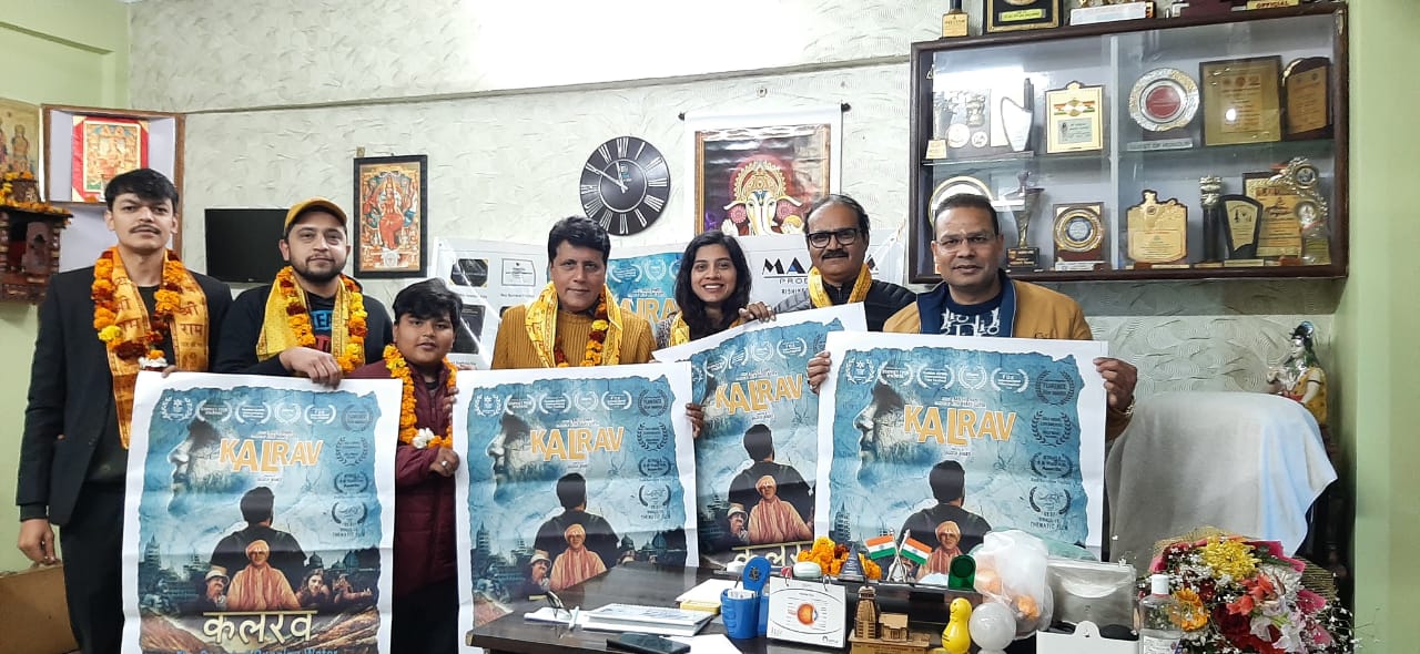 हिंदी फीचर फिल्म ‘कलरव’ के पोस्टर का गढ़वाल महासभा के कार्यालय में किया गया लोकार्पण