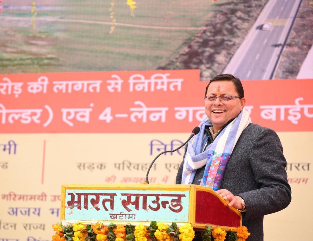 सीएम धामी ने जनता को दिया नये साल का तोहफा, 306 करोड़ रुपए की 26 योजनाओं का किया  लोकार्पण