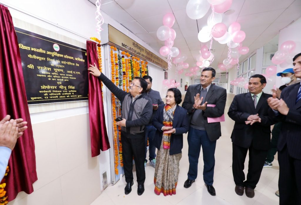 केंद्रीय स्वास्थ्य सचिव, अपर सचिव एवं संस्थान की निदेशक ने किया एम्स ऋषिकेश में आणविक अनुसंधान नैदानिक प्रयोगशाला का शुभारंभ
