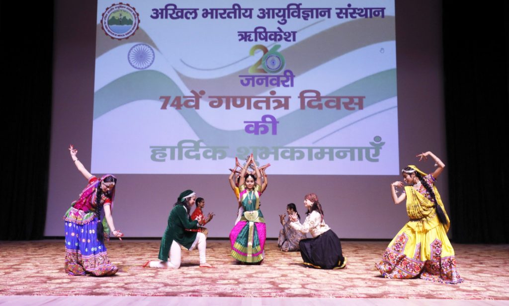 एम्स में धूमधाम से मनाया गया 74वां गणतंत्र दिवस समारोह, संस्थानकर्मियों ने प्रस्तुत किये रंगारंग सांस्कृतिक कार्यक्रम