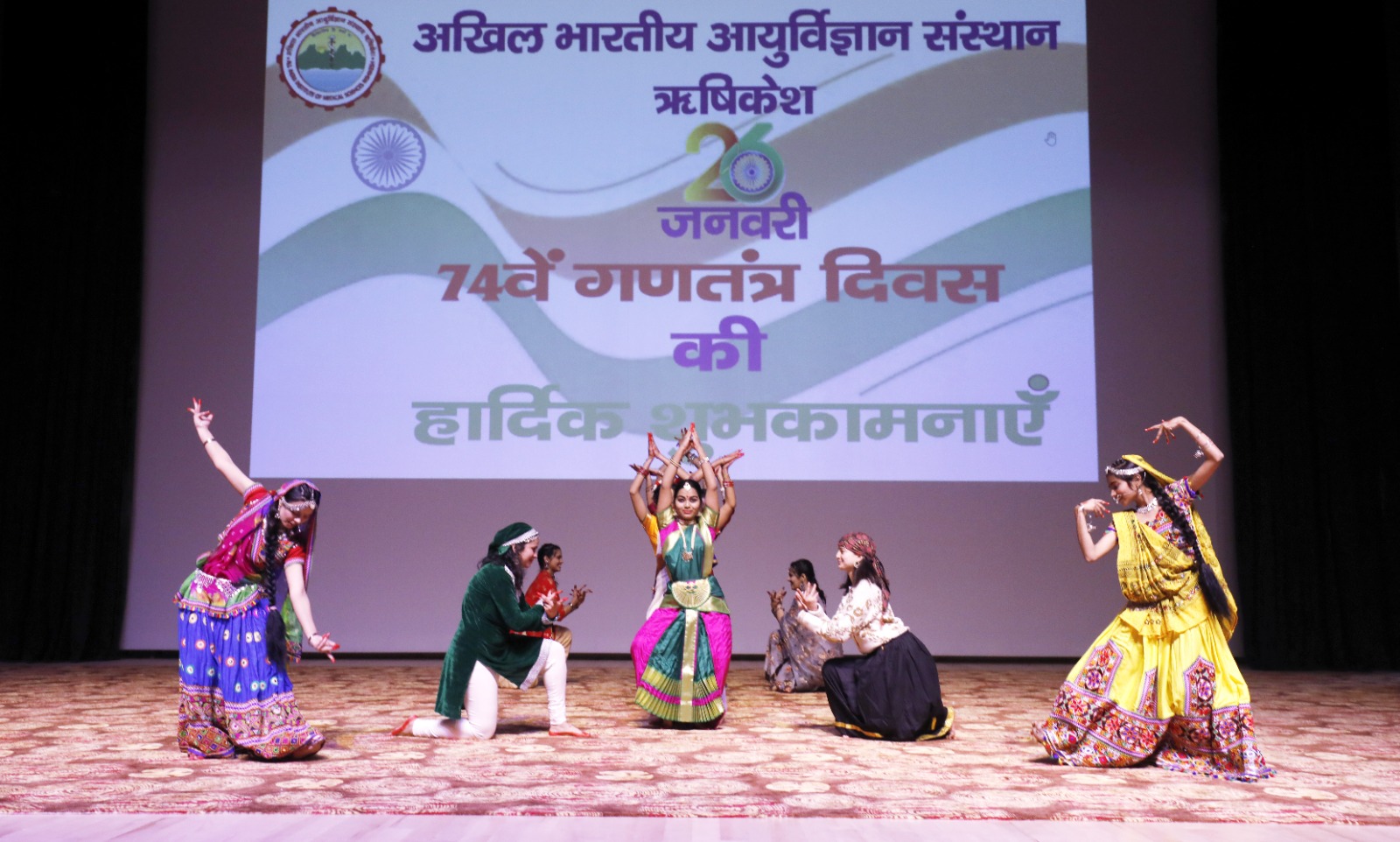 एम्स में धूमधाम से मनाया गया 74वां गणतंत्र दिवस समारोह, संस्थानकर्मियों ने प्रस्तुत किये रंगारंग सांस्कृतिक कार्यक्रम