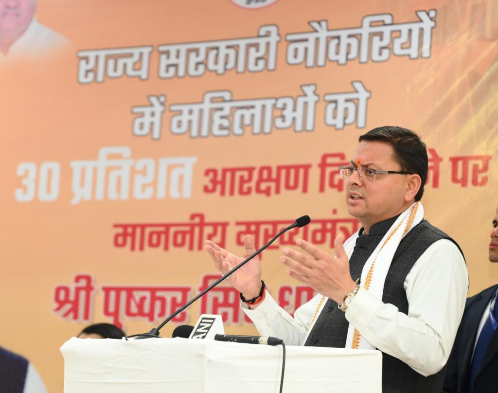 भाजपा महिला मोर्चा ने सरकारी नौकरी में 30 प्रतिशत महिला आरक्षण लागू करने पर जताया सीएम धामी का आभार