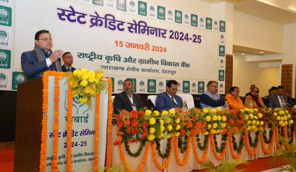 नाबार्ड की ऋण योजना के आवंटन के लिए प्रत्येक बैंक ब्रांच को एक निश्चित टारगेट के साथ काम करना होगा: सीएम धामी