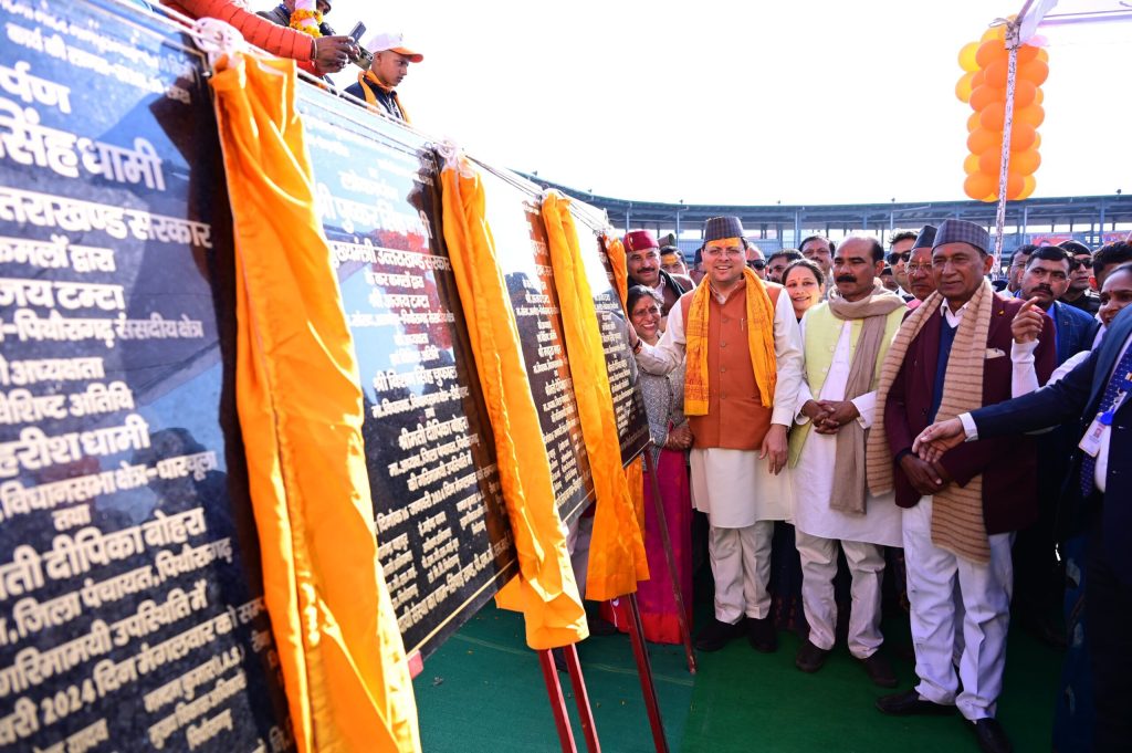 सीएम धामी ने पिथौरागढ़ में किया 217.28 करोड़ की 65 विकास योजनाओं का लोकार्पण एवं शिलान्यास