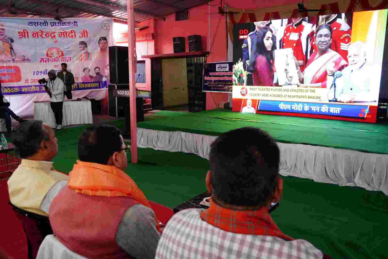 सीएम धामी ने सुनी पीएम मोदी के मन की बात, उत्तराखंड में एक बड़ी संभावना का पीएम ने किया ज्रिक..