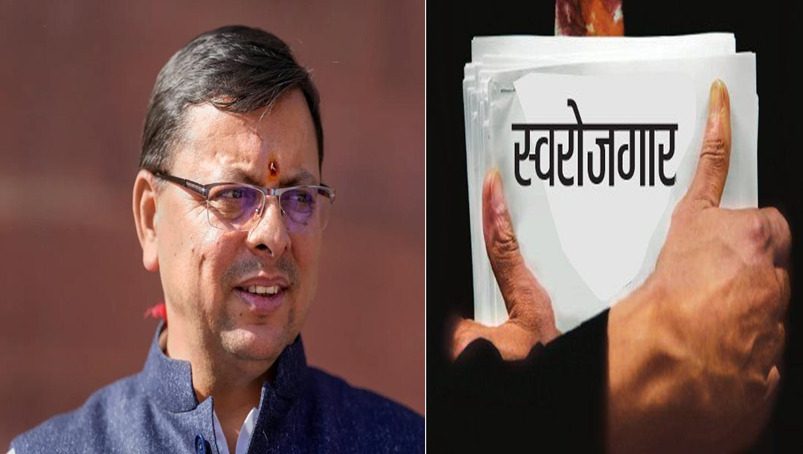 उत्तराखण्ड में तेजी से बढ़ रहे रोजगार के अवसर, पिछले एक वर्ष में बेरोजगारी दर में आई 3.5% की गिरावट