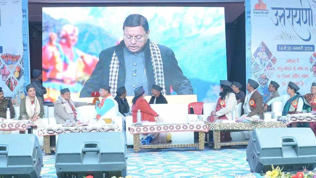 कुमाऊं का प्रसिद्ध उत्तरायणी मेले का आगाज, सीएम धामी बोले – इस बार की मकर संक्रांति व माघ माह खास