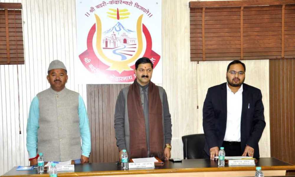 श्री बदरीनाथ- केदारनाथ मंदिर समिति की बजट बैठक, 116 करोड़ से अधिक का बजट पास