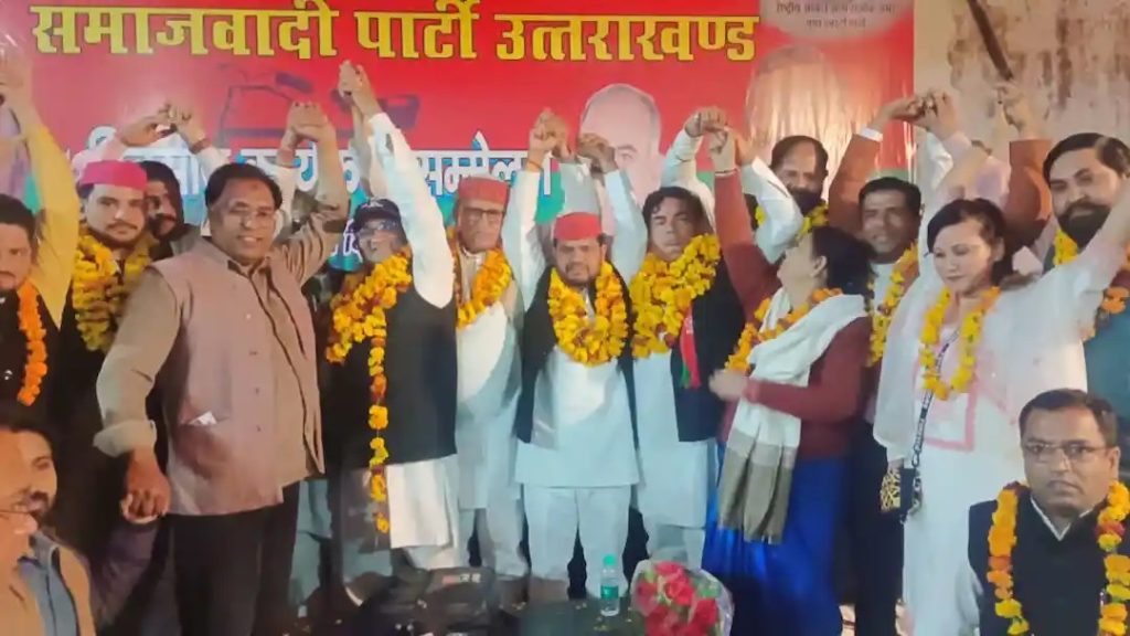 सपा ने किया एक दिवसीय सम्मेलन का आयोजन