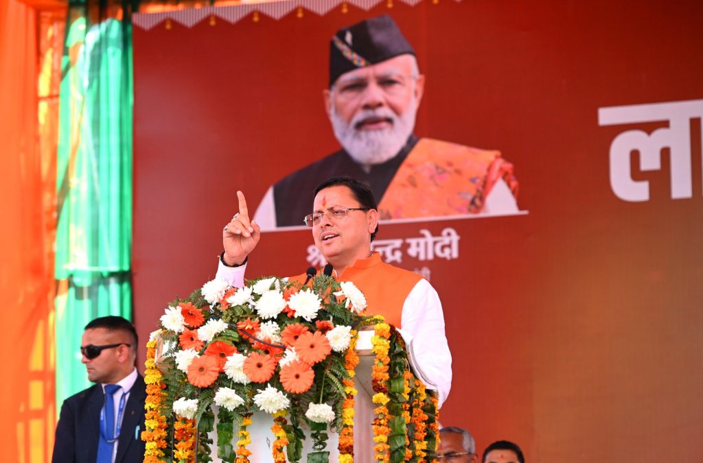 सीएम धामी ने नैनीताल जिले को दी करोड़ों योजनाओं की सौगात, हल्द्वानी हिंसा के लिये कही ये बात