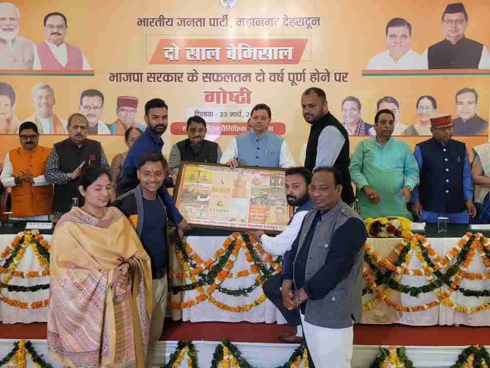 राज्य सरकार के दो वर्ष पूर्ण होने पर गोष्ठी का आयोजन, सीएम धामी बोले- 2014 और 2019 का तोड़ेंगे रिकॉर्ड