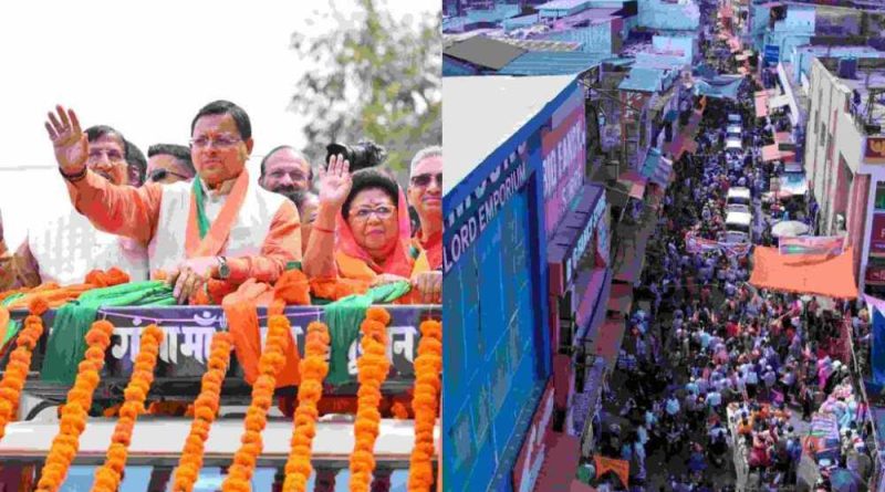 देहरादून की सड़कों पर दिखी सीएम धामी की लोकप्रियता की झलक, ‘मोदी-धामी’ के नारों से गूंजा रोड शो