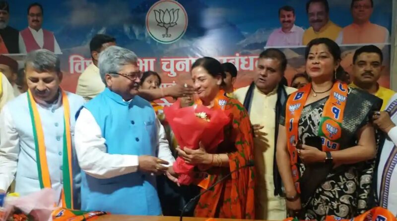 कांग्रेस की महिला प्रदेश उपाध्यक्ष जया बिष्ट भाजपा में शामिल