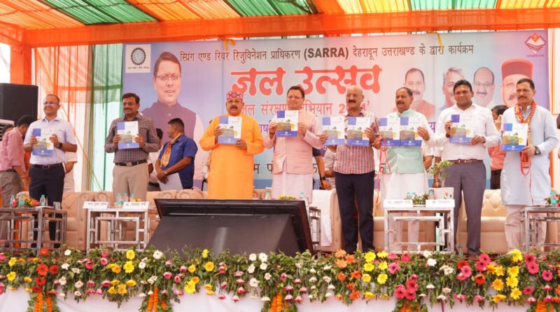 मुख्यमंत्री ने जल संकट को बताया दुनिया के लिए गंभीर चुनौती, जल संरक्षण और संर्वद्धन योजना का लोकार्पण