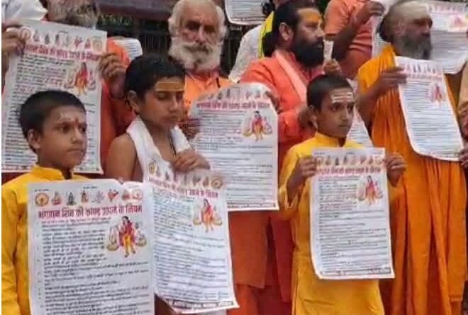 कांवड़ नियमों का पोस्टर  जारी