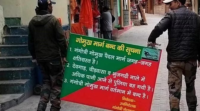  गोमुख से जल नहीं भर सकेंगे कांवड़िए