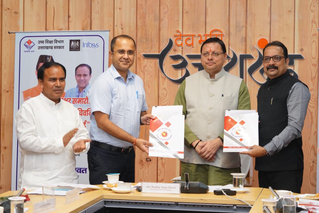 ब्रिटिश उच्चायोग एवं इन्फोसिस स्प्रिंगबोर्ड के साथ शिक्षा विभाग का एम.ओ.यू.