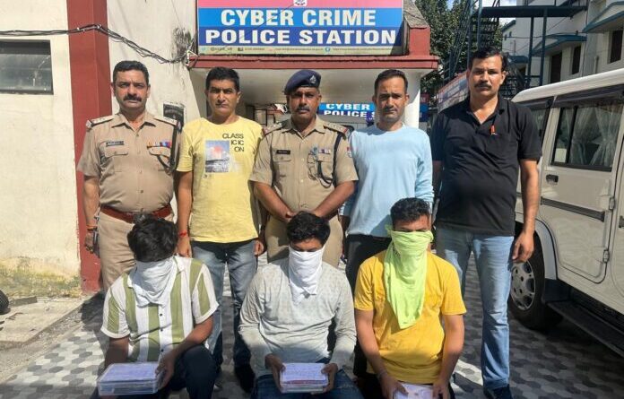 विदेश में नौकरी दिलाने के नाम पर ठगी करने वाले तीन गिरफ्तार