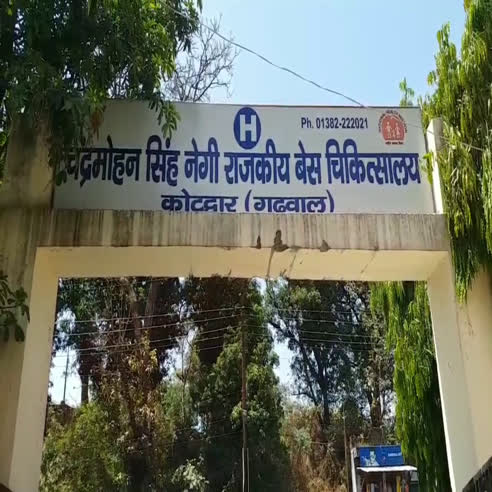 डीएम डॉ चौहान ने ली चन्द्रमोहन सिंह नेगी राजकीय अस्पताल की चिकित्सा प्रबंधन समिति की बैठक