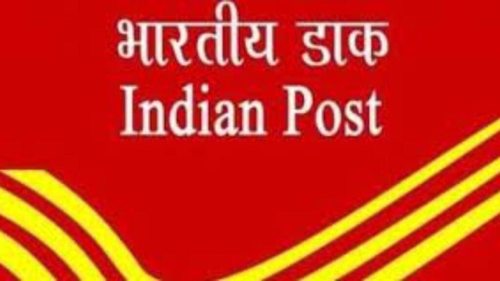 डाक सेवकों की भर्ती में कर दी गई गड़बड़ी , छह लोगों के खिलाफ मामला दर्ज