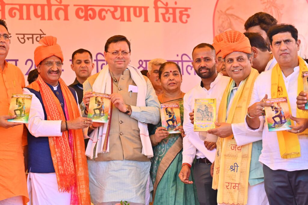 1822-24 की क्रांति के 152 शहीदों के 200 वें बलिदान दिवस पर सीएम धामी ने दी श्रद्धांजलि