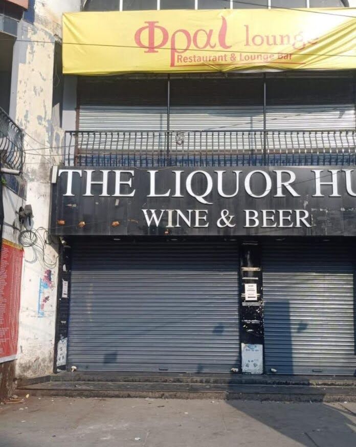 अंग्रेजी शराब की दुकान के खिलाफ मिली शिकायत, डीएम ने की 15 दिन के लिए निलंबित
