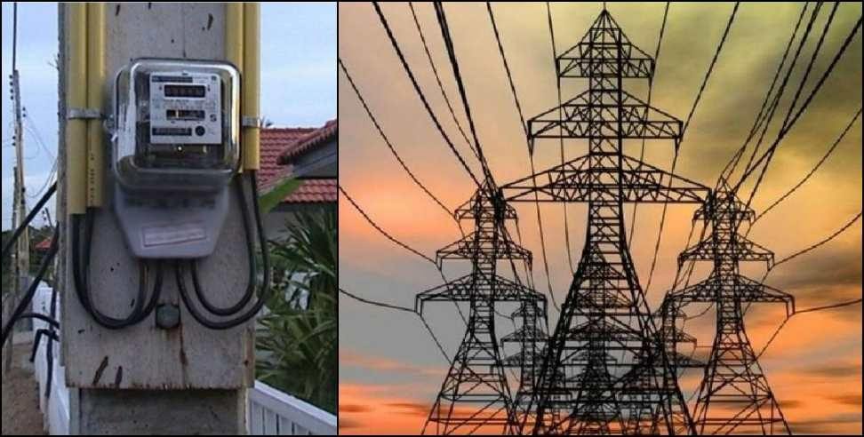 बिजली उपभोक्ताओं को बड़ी राहत, नवंबर में बिजली 88 पैसे प्रति यूनिट तक हुई सस्ती