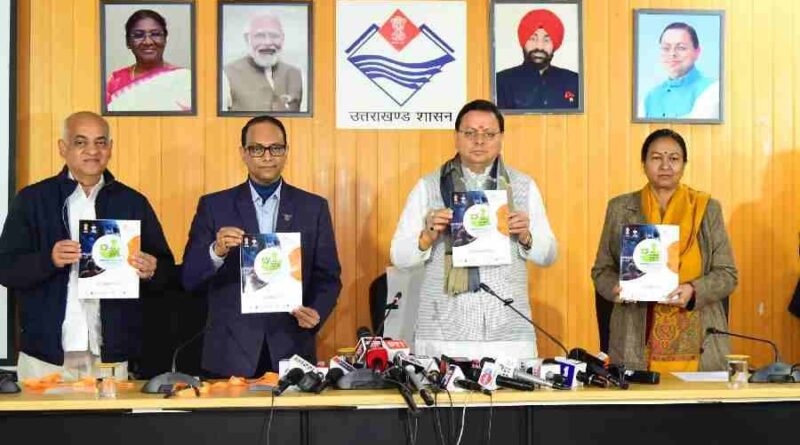 मुख्यमंत्री ने किया 10वें विश्व आयुर्वेद कांग्रेस के कर्टेन रेजर एवं प्रोग्राम गाइड का विमोचन