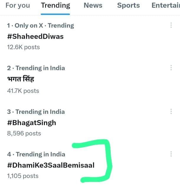 DhamiKe3SaalBemisaal ने सोशल मीडिया पर मचाया धमाल, X पर टॉप ट्रेंड बना