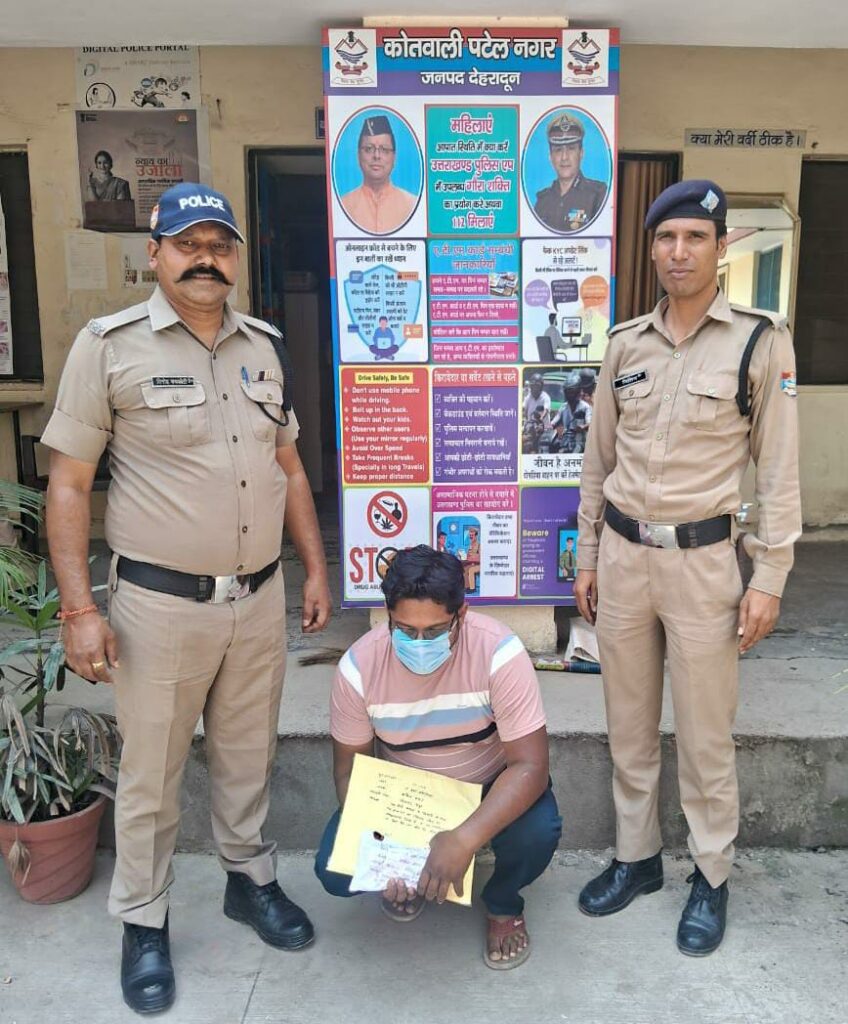 पुलिस ने क्रिकेट सटृे के मुख्य बुकी को किया गिरफ्तार