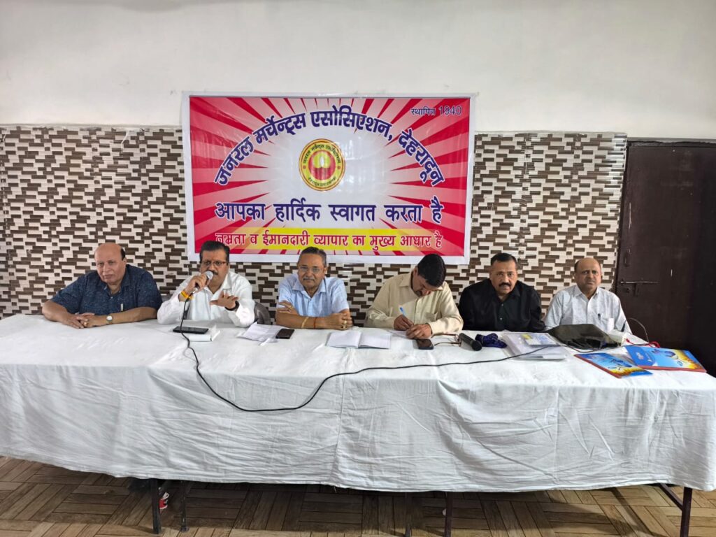 विवेक अग्रवाल पुनः बने जनरल मर्चेंटस एसोसिएशन के प्रधान