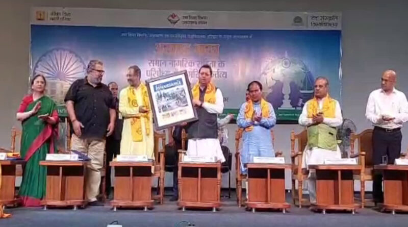 देव संस्कृति विश्वविद्यालय में यूसीसी पर कार्यशाला में सीएम धामी ने की शिरकत