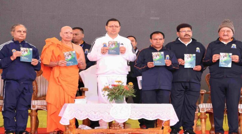 उत्तराखंड में लागू हुई देश की पहली योग पॉलिसी