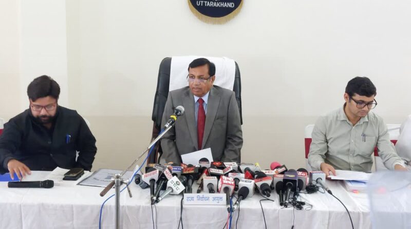 उत्तराखंड त्रिस्तरीय पंचायत चुनाव की अधिसूचना जारी,शनिवार से    आचार सहिंता लागू