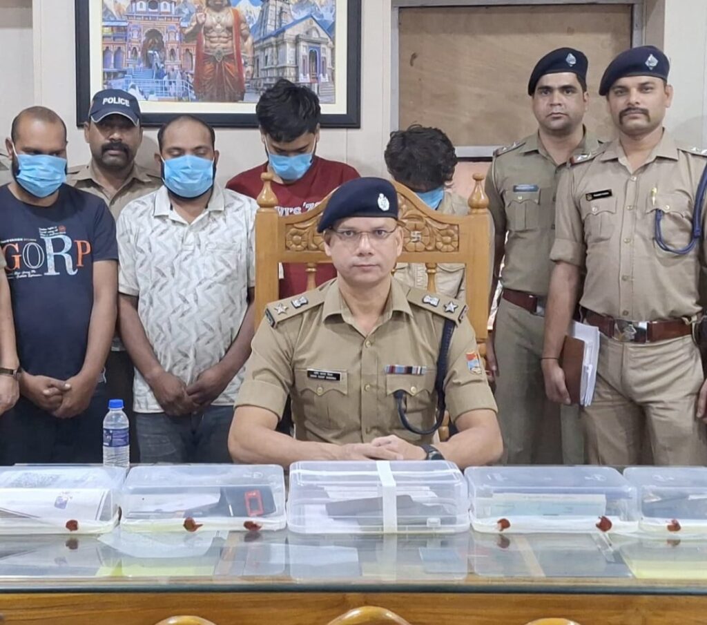 करोड़ों की साइबर ठगी करने के चार आरोपी गिरफ्तार