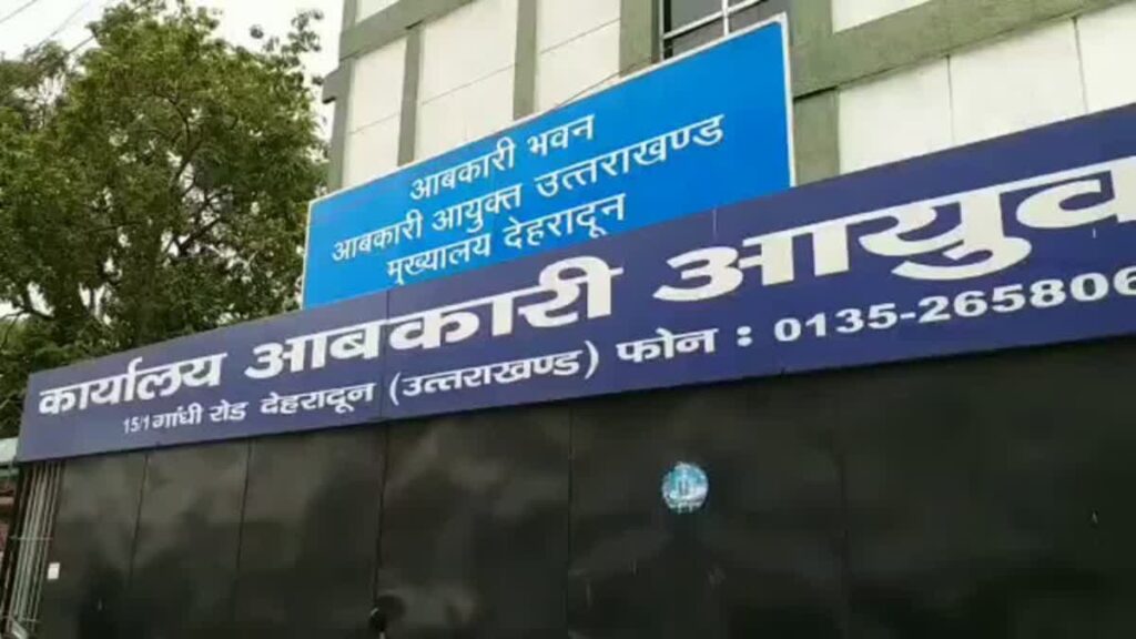 आबकारी अधिकारी को किया मुख्यालय अटैच