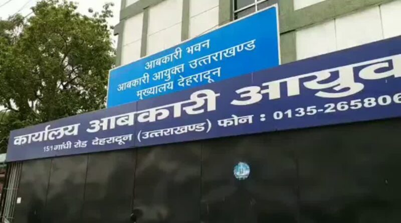 आबकारी अधिकारी को किया मुख्यालय अटैच