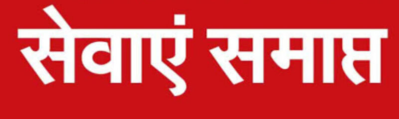 गुरुकुल व ऋषिकुल के 8 शिक्षक अनाधिकृत सेवा लाभ के दोषी, कार्यमुक्त करने के आदेश जारी