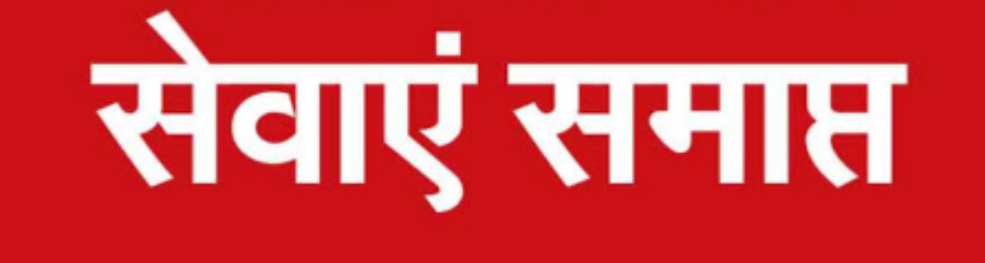 गुरुकुल व ऋषिकुल के 8 शिक्षक अनाधिकृत सेवा लाभ के दोषी, कार्यमुक्त करने के आदेश जारी