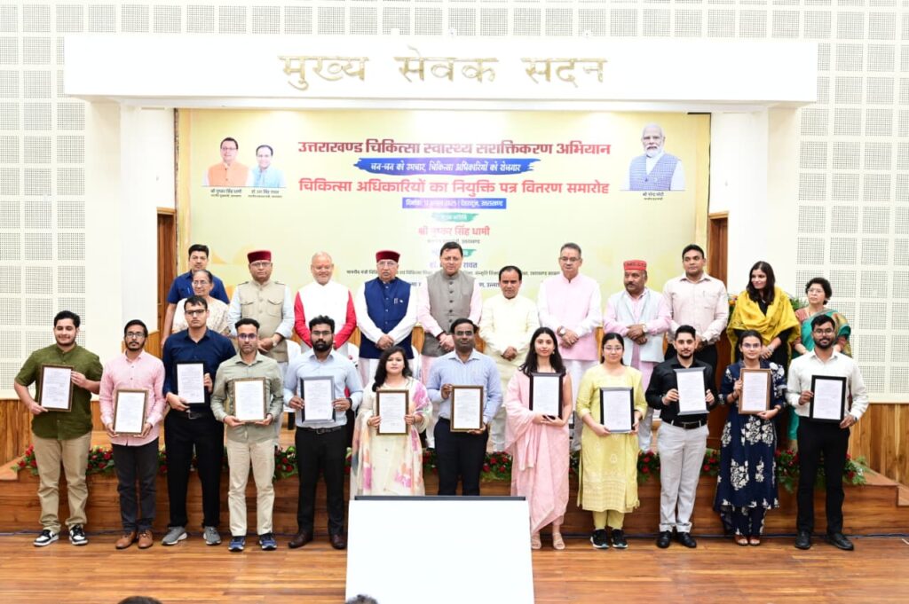 मुख्यमंत्री धामी ने 220 चिकित्सा अधिकारियों को सौंपे नियुक्ति पत्र, बेहतर इलाज के साथ-साथ सेवाभाव का दिया मंत्र
