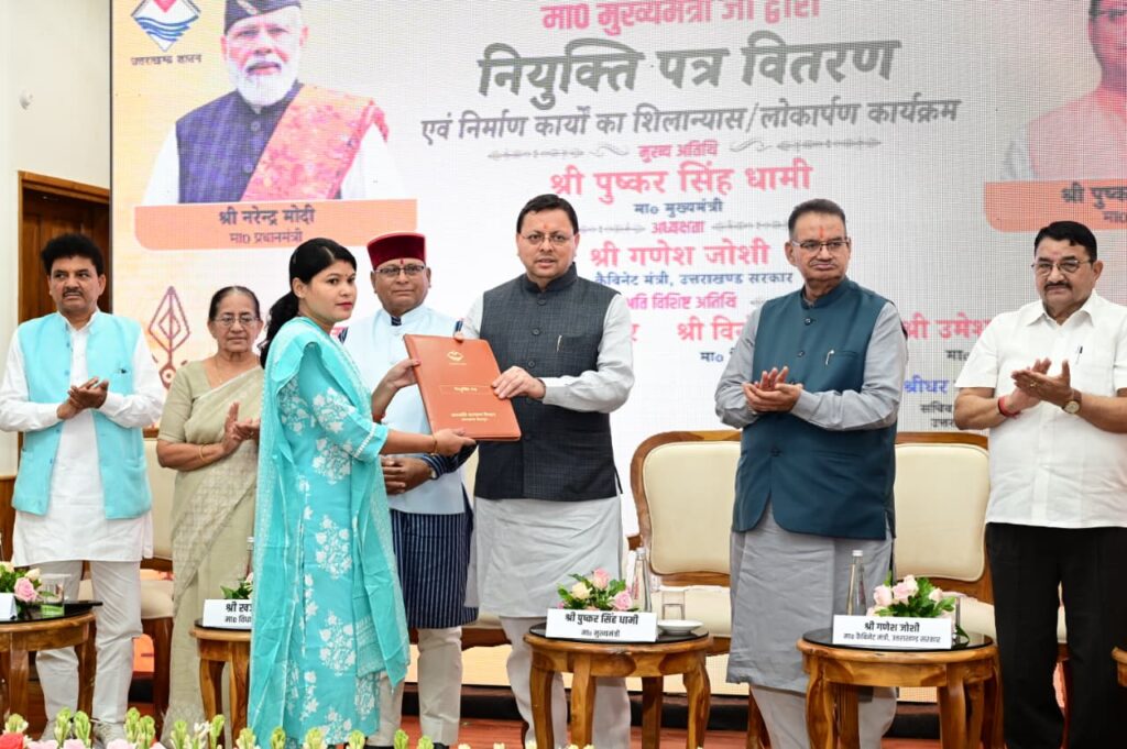 आश्रम पद्धति विद्यालयों में चयनित 15 सहायक अध्यापकों को मुख्यमंत्री धामी ने बांटे नियुक्ति पत्र