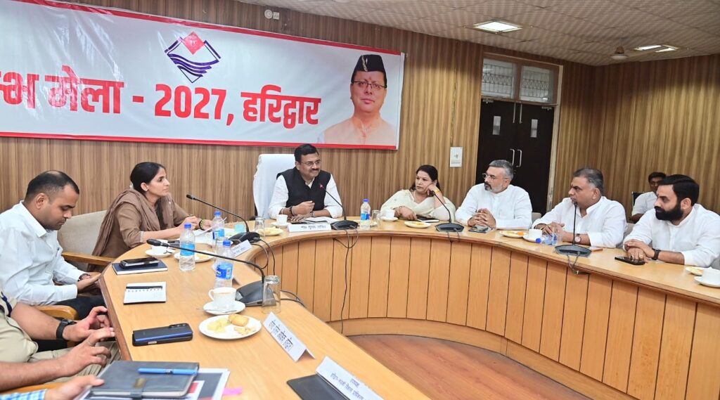 कुंभ मेला: सीएस ने जनप्रतिनिधियों, स्टेक होल्डर,श्रीगंगा सभा एवं व्यापार मंडलों से लिए सुझाव