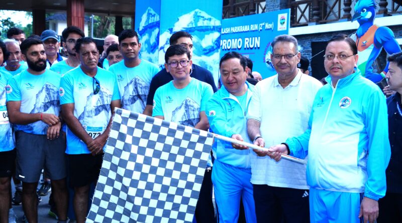 मुख्यमंत्री ने 2 नवंबर को प्रस्तावित आदि कैलाश अल्ट्रा मैराथन प्रोमो रन का फ्लैग ऑफ किया