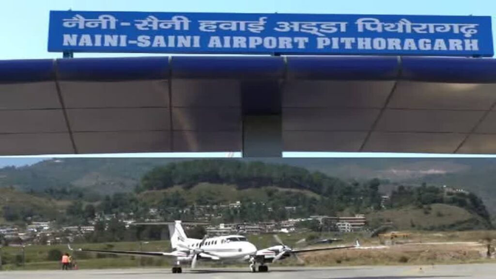 एक ही साल में तोड़ा देहरादून-पिथौरागढ़ विमान सेवा ने दम