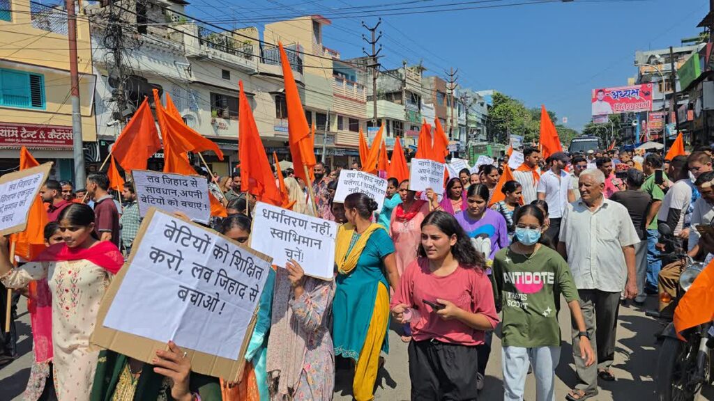 नाबालिग किशेरी प्रकरण को लेकर हिंदूवादी संगठनों ने निकाली आक्रोश रैली