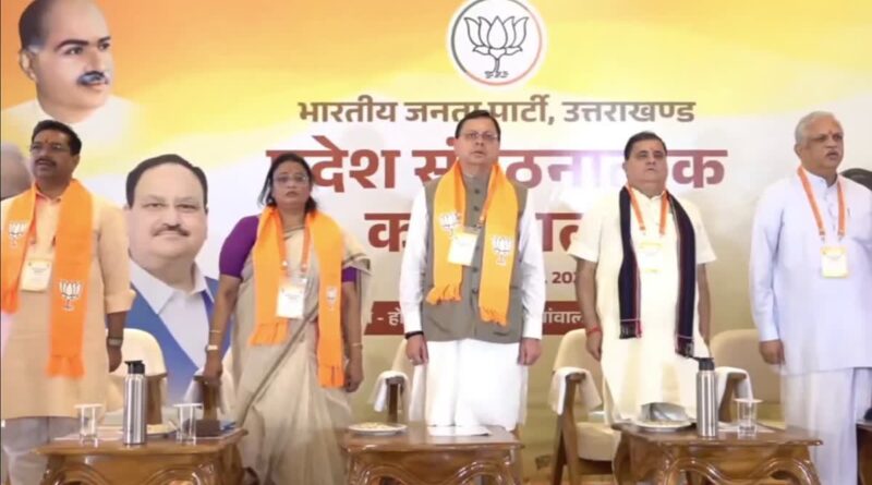 नकल माफिया को मिट्टी में मिलाकर ही लेंगे दमः सीएम धामी